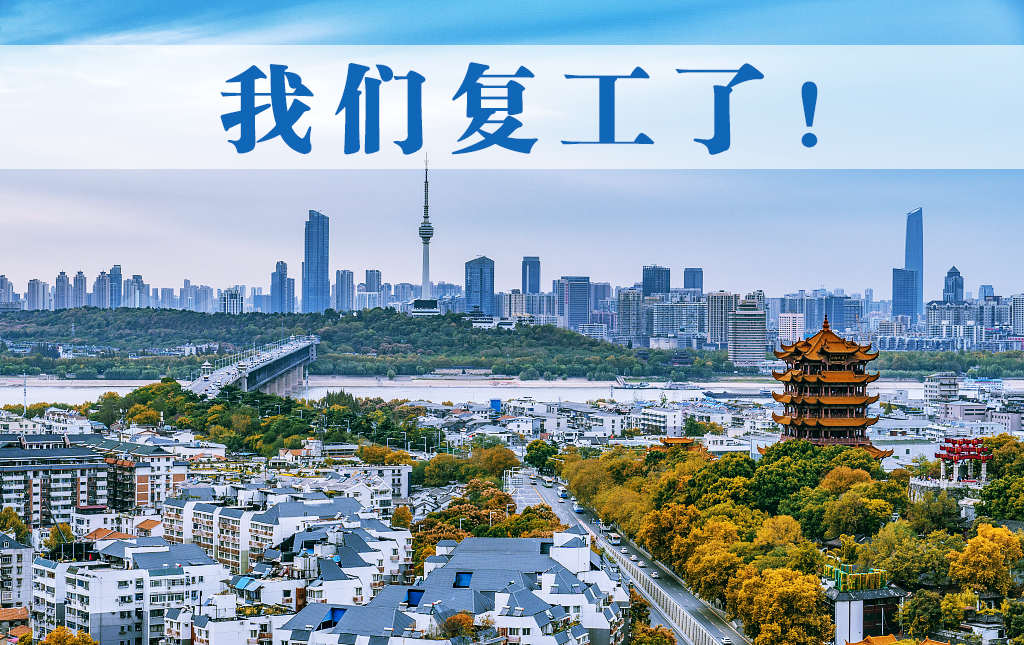 復(fù)工了！邁信電氣于3月25日正式恢復(fù)生產(chǎn)發(fā)貨！