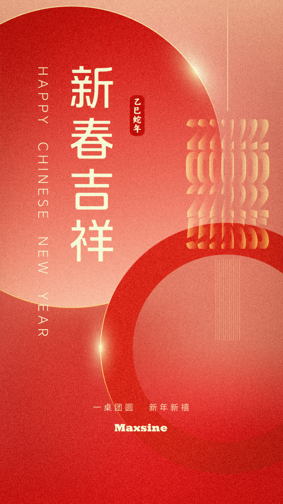 邁信電氣祝您新春吉祥！